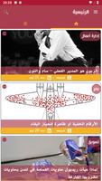 قصص نجاح screenshot 2