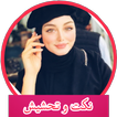 نكت بدون انترنت