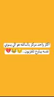 نكت بدون انترنت poster