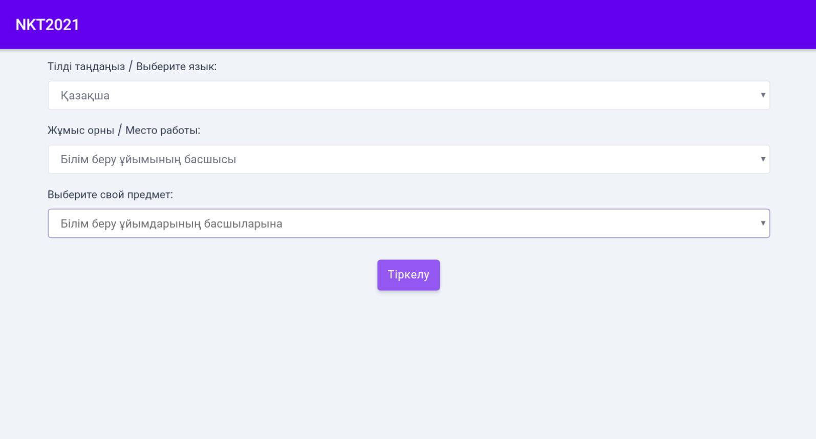 Аттестация педагогов в казахстане 2023