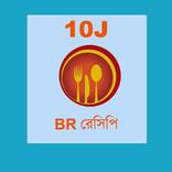 BR রেসেপি 10J