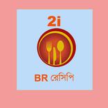 BR রেসেপি 2I