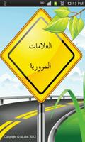 Traffic Signs (Arabic) plakat