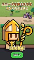 ちび勇者 - 戦略ディフェンス スクリーンショット 1