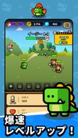 ディノ伝説 - 放置系恐竜バトルゲーム！ スクリーンショット 1