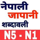 Japanese Vocabulary Nepali APK
