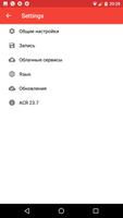 ACR Full version Unlocker скриншот 3