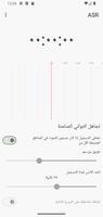 مسجل الصوت ASR تصوير الشاشة 1
