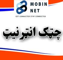 Mobin Net الملصق