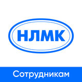 НЛМК