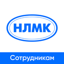 НЛМК APK