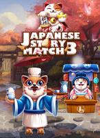 japan edo match 3 Plakat