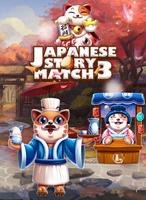 japon edo match 3 Affiche