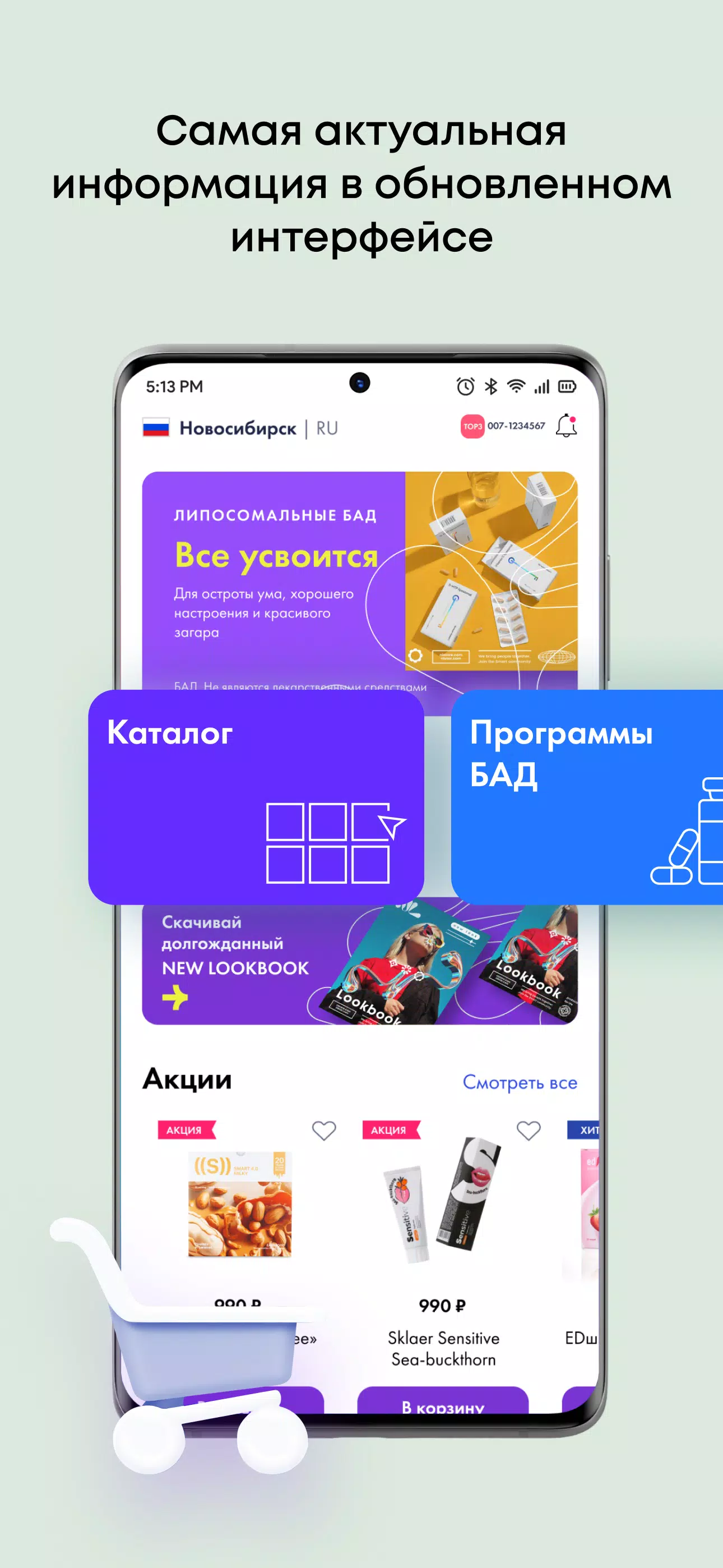 Скачать NL Store 2.0 APK Для Android