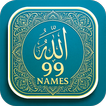 Names of Allah: ৯৯ নাম アイコン