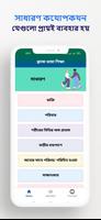 Learn French - ফ্রান্স ভাষা تصوير الشاشة 2