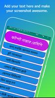 ঝটপট নাস্তার রেসিপি screenshot 1