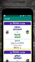 আইপিএল ২০২০ সময়সূচী screenshot 1