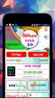 আইপিএল ২০২০ সময়সূচী screenshot 2