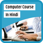 ComputerCourse in Hindi ไอคอน