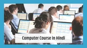 ComputerCourse in Hindi poster