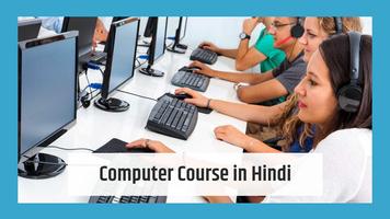 ComputerCourse in Hindi 스크린샷 1