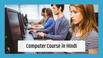 ComputerCourse in Hindi 스크린샷 2