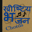 Christian Bhajan Chords icon