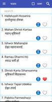 Christian Bhajan Chords پوسٹر