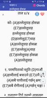 Christian Bhajan Chords screenshot 3