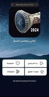 طبلة رقص 2024 Affiche