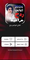 اغاني ردح اعراس | بدون نت Affiche