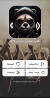 اغاني ريمكس اجنبية 2024 Affiche