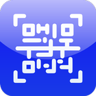 Barcode & QR Code - QRScan icon