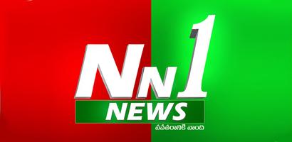 NN1 News capture d'écran 1