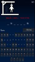 Hangman Thai ไทย captura de pantalla 1