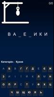 Шибениця Cartaz