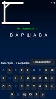 Шибениця imagem de tela 1