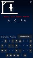 Шибениця imagem de tela 2