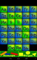 Ukrainian Alphabet nn5n capture d'écran 3