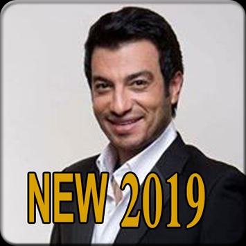 يمكنك تنزيل أغاني ايهاب توفيق 2019 بدون نت Ehab Tawfik 2019 Apk لـ أجهزة Android احدث اصدار