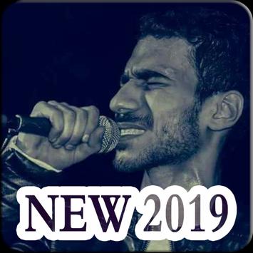 يمكنك تنزيل اغاني الجوكر 2019 بدون انترنت El Joker 2019 Mp3 Apk لـ أجهزة Android احدث اصدار