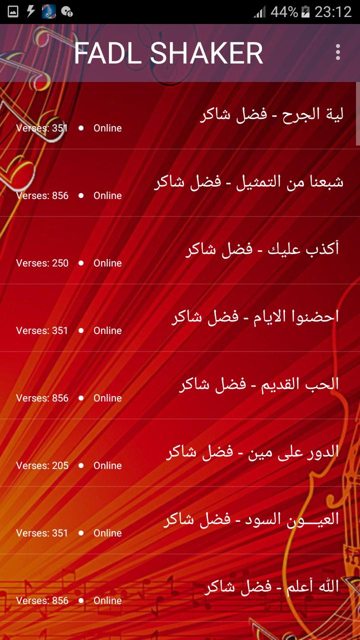 TÉLÉCHARGER ALBUM FADEL SHAKER 2010 MP3 FADEL TÉLÉCHARGER SHAKER 2010 MP3 ALBUM
