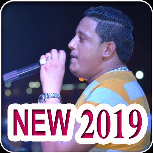 اغاني حمو بيكا 2019 بدون نت Hamo Bika 2019 Mp3 For Android Apk