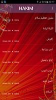 اغاني حكيم 2019 بدون انترنت - hakim 2019 mp3 ảnh chụp màn hình 2