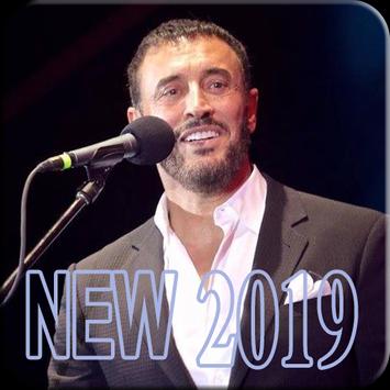 Download أغاني كاظم الساهر 2019 بدون نت Kadhem Saher 2019 Apk For Android Latest Version