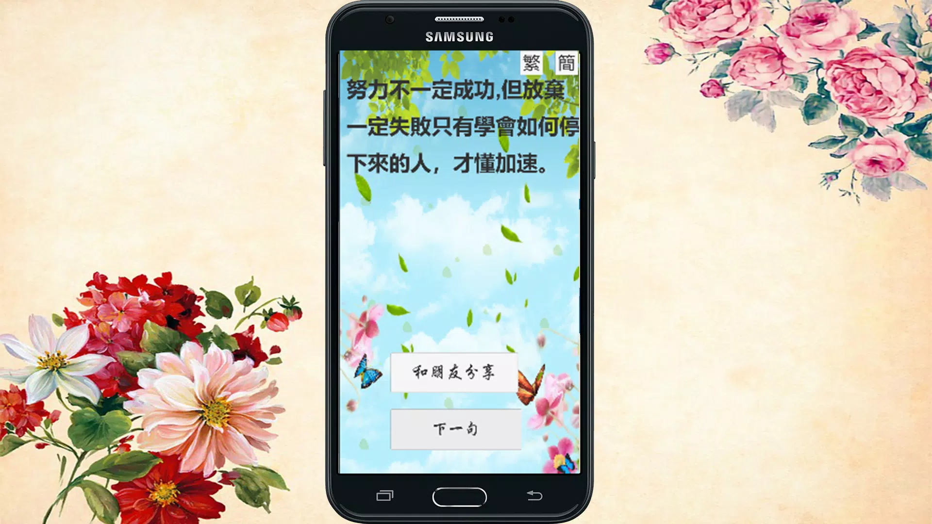 新版每日人生金句 每日 真言 語錄 心靈雞湯 名言 金句 心語 語錄 勵志 人生 道理for Android Apk Download