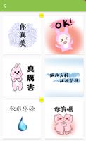 卡通問侯圖 ảnh chụp màn hình 1