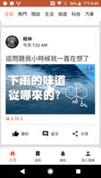 分享平台 grandom- 分享，社交，討論，討論區，閒聊，聊天，運動，寵物，生活，旅遊 bài đăng