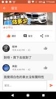 分享平台 grandom- 分享，社交，討論，討論區，閒聊，聊天，運動，寵物，生活，旅遊 ảnh chụp màn hình 2